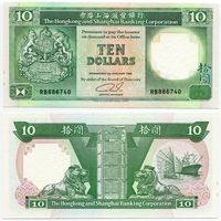 Гонконг. 10 долларов (образца 1992 года, P191c, aUNC)