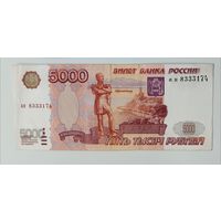 5000 рублей 1997 года Россия без модификации, красный герб