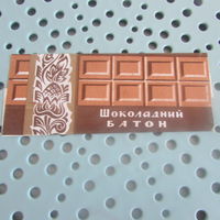 1972 год Обертка  шоколадный батон Киев  50 г цена 55 коп