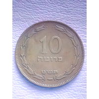 Израиль 10 прут 1949 г. без точки(жемчужины).