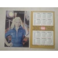 Карманный календарик. Оксана Григорович. 1982 год