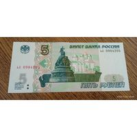 Россия 5 рублей 1997