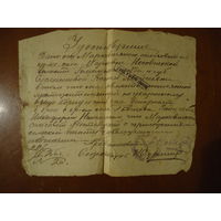 Удостоверение о вступлении в законный брак и месте жительства. 1926 г.