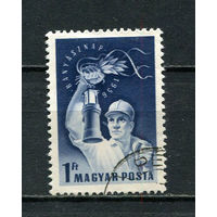 Венгрия - 1956 - День шахтера - [Mi. 1471] - полная серия - 1 марка. Гашеная.  (Лот 23Ei)-T5P18
