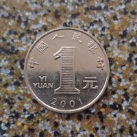 1 юань 2001 года Китай. Красивая монета! Как новая!