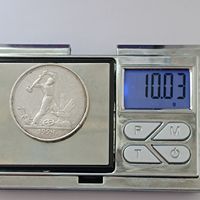 50 копеек 1924 года. ТР. Серебро 900.  Монета не чищена. 223