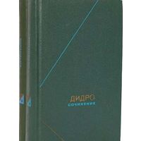 Дидро Д. Сочинения в двух томах.  - М.: Мысль, 1996. - Том 2. - 604 с.
