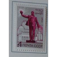 1969, июль. 100-летие Донецка