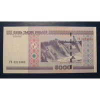 5000 рублей ( выпуск 2000 ), серия ГВ, UNC.