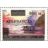 Надпечатка (9 мм) на марке "Заповедник Каспийского моря" Азербайджан 1994 год серия из 1 марки
