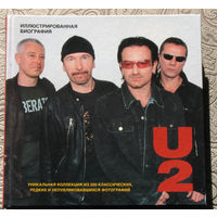 U2 Иллюстрированная биография. Мартин Андерсен.