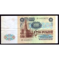 100 Рублей 1991 год (красивый номер)