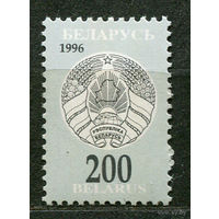 Стандартный выпуск. 200. Беларусь. 1996. Чистая