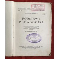 Podstawy pedagogiki из библиотеки panstwowe seminarjum nauczycielskie w Slonimie 1931 год