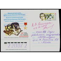 Беларусь 2003 год Художественный маркированный конверт ХМК с оригинальной маркой А.К.Горовец. Летчик, Герой Советского Союза