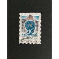 40 лет ЭСКАТО. СССР,1987, марка