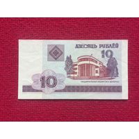10 рублей 2000 г. БЗ 9195378