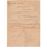 1933 Документ II РП