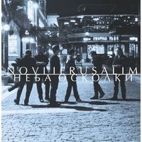 CD Novi Ierusalim (Новый Иерусалим) - Неба осколки (2005)