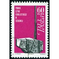Памятник выступлению пролетариата Домбровского угольного бассейна в период революции 1905 г. Польша 1968 год серия из 1 марки