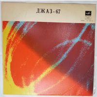 LP Various - Джаз 67. Четвертый Московский Фестиваль Молодежных Ансамблей (3-я пластинка)