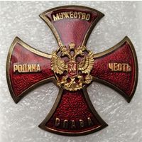 Знак Крест -"Родина, Мужество, Честь, Слава". ВВ МВД Оригинал. красная эмаль 40х40мм. МосШтамп