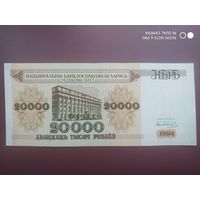 20000 рублей 1994, АХ