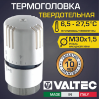 Термоголовка для радиатора, Valtec