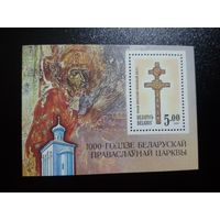 Крест Евфросиньи Полоцкой. 1992. Блок (Ч30-14)