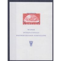 [1277] Австрия 1965. Факсимильное издание дорогой австрийской марки 1933 года. СУВЕНИРНЫЙ ЛИСТОК. MNH