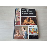 Istorija slikarstva - история живописи от Дота до Сезанна - 549 цветных иллюстраций - Ван Гог, Ватто Веласкес, Тулуз-Лотрек, Рубенс, Ренуар, Рембрандт, Моне, Буше, Брейгель, Дега, Дюрер, Делакруа и др