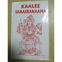 KAALEE SAHASRANAAMA.