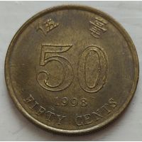 50 центов 1998 Гонконг. Возможен обмен