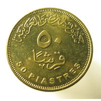 Египет 50 пиастров 2010