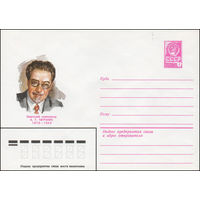 Художественный маркированный конверт СССР N 79-578 (04.10.1979) Советский композитор А.T. Тигранян 1879-1950