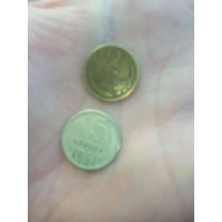 Монеты 2 коп 1969 г и 15 коп 1961 г СССР