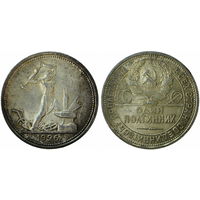 Полтинник 1926 г. ПЛ. Серебро. С рубля, без минимальной цены.
