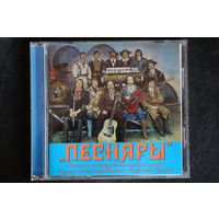 Песняры - Записи 1971 - 1985гг. (2001, CD)