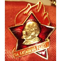 Знак в коллекцию