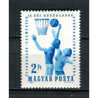Венгрия - 1964 - Спорт. Баскетбол - [Mi. 2062] - полная серия - 1 марка. MNH.  (Лот 190AW)