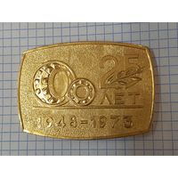 Настольная медаль. Подшипниковый завод. СССР. 1973 год.