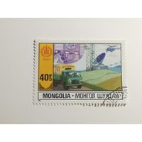 Монголия 1981. 60-летие Независимости