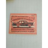 Спичечные этикетки ф.Байкал. 1963 год