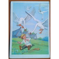 Сазонова Т. Гуси-лебеди. 1956 г.