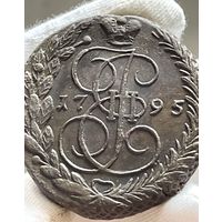 5 копеек 1795 ЕМ без МЦ.Кладовая.Состояние!