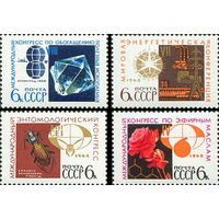 Научное сотрудничество СССР 1968 год (3631-3634) серия из 4-х марок