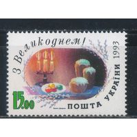 Украина 1992 Воскресенье Христово Пасха Крашенки #100**