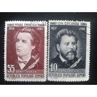 Румыния 1958 писатели