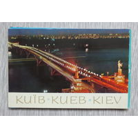 Киев, 1971 год. Полный набор открыток: 19 штук. Чистые. Отличное состояние.