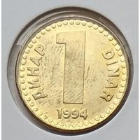 Югославия 1 динар 1994 г. Желтый цвет. В холдере